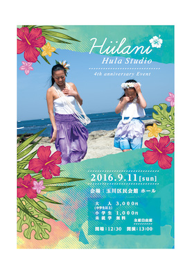 Hiilani Hula Studio 1st Event